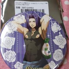学園ハンサムの中古 未使用品を探そう メルカリ 学園ハンサムの中古 未使用品を探そう メルカリ