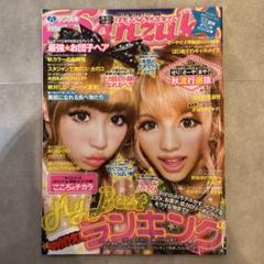 【2005年、2007年】Ranzuki 13冊セット Ranzuki (ランズキ) 2008年 05月号 [雑誌] |本 | 通販 | Amazon
