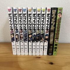 ザ・ファブル 全巻セット 断裁済 新品]ザ・ファブル(1-22巻 全巻) + 南勝久先生描き下ろし第一部