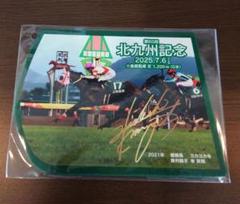 北九州記念　ゼッケン風コースター　JRA 小倉競馬場限定発売　ヨカヨカ