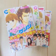ヤスコとケンジ 1〜4巻 (送料無料)