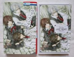 大特価 ヴァンパイア騎士 限定版 特典付 イラストレーションズ 19巻 少女漫画