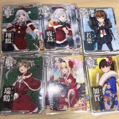 44、艦これアーケード、艦娘カード - メルカリ