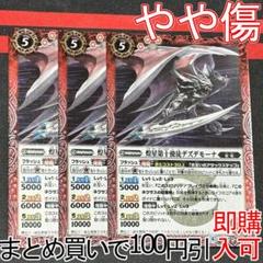 2025年最新】バトルスピリッツの人気アイテム - メルカリ
