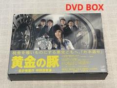 黄金の豚-会計検査庁 特別調査課- DVD-BOX〈5枚組〉