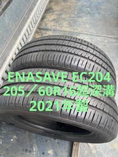 ダンロップサマータイヤ205／60R16 92H超深溝