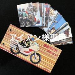 カルビー仮面ライダーカード復刻版 504枚とカードアルバム3冊のセット 2025年最新】仮面ライダーカード復刻版カードアルバムの人気