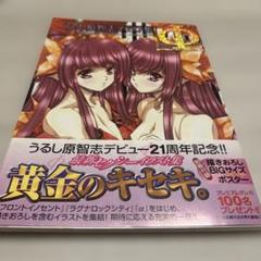 Φ : うるし原智志イラスト集