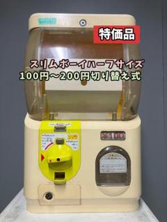 2025年最新】スリムボーイ ガチャの人気アイテム - メルカリ