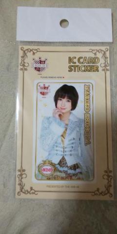 AKB48 ICカードステッカー 篠田麻里子 新品＆未開封＆未使用品