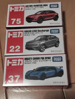 【未開封】トミカプレミアムまとめ売り7台　ランボルギーニ、ブガッティ　おまけ付き Yahoo!オークション - 送料無料 未開封 トミカプレミアム 7台
