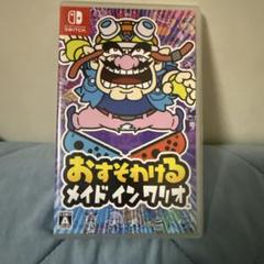 おすそわける　メイド イン ワリオ