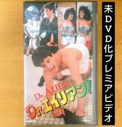 2025年最新】エイリアン [vhs]の人気アイテム - メルカリ