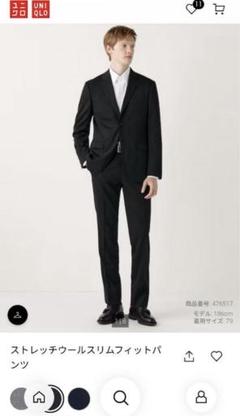 半額！新品！上下セット！UNIQLOウールスリムジャケット46&パンツ79 半額！新品！上下セット！UNIQLOウールスリムジャケット46&パンツ79