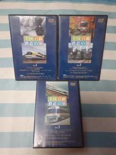 ★新品★6DVD-BOX / BSフジ ★「全国百線鉄道の旅」★ DVD-BOX 全国百線鉄道の旅 BSフジ – AOBADO オンラインストア