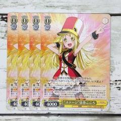 ヴァイス　“あたしもペンギン!”弦巻こころ　PRホロ 3枚セット ヴァイス“あたしもペンギン!”弦巻こころPRホロ 3枚セット