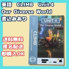 CLIMB UNIT 4 Our Diverse World