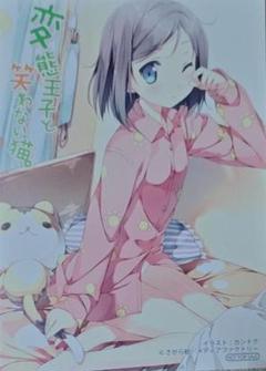 ChaosTCG ブースターパック 変態王子と笑わない猫。　未開封 BOX 変態王子と笑わない猫。 ブースター BOX | 販売 | ChaosTCG