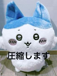ちいかわ パラレルワールド！？BIGぬいぐるみ ②