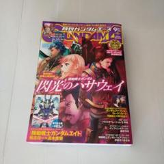 月刊ガンダムエース　2025年9月号　付録無し