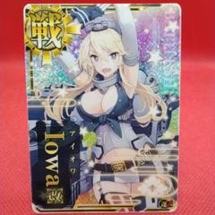 艦これアーケード Iowa改ホロ アイオワ Amazon.co.jp: 艦これアーケード アイオワ改 : おもちゃ