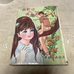 藤原ここあ作品 17冊+特典ポストカード - メルカリ