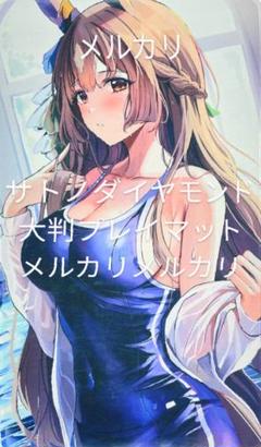 2025年最新】プレイマット ウマ娘の人気アイテム - メルカリ