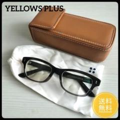 【美品】YELLOWS PLUS 日本製 ブルーライトカット メガネ ケース 袋