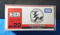 トミカイベントモデル NO.22 ダイハツ ミゼット とみか鮨 【美品】