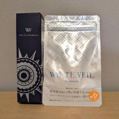 【飲む日焼け止め】 キラリズム WHITE VEILプレミアム 30粒×3袋 Amazon | ホワイトヴェールプレミアムWHITE VEIL 紫外線対策-【1