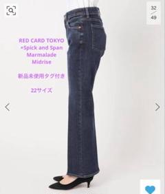 タグ付き新品未使用RED CARD TOKYOMarmalade Midrise - メルカリ