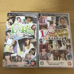 PSP AKB アイドルとグアムで恋したら… 初回限定 恋愛総選挙