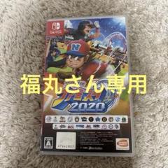 プロ野球ファミスタ2020 Nintendo Switch