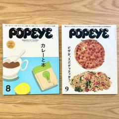 Amazon.co.jp: POPEYE (ポパイ) 2013年 09月号 [雑誌] : 本