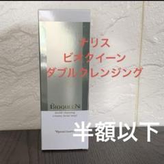 美しさ、満ちて整う。ビオクィーンがリニューアル。 | NARIS
