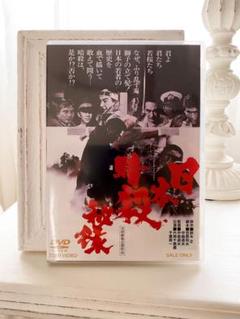 日本暗殺秘録('69東映) 、日本映画、任侠映画