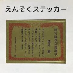 えんそくバンド ライブ Tシャツ タオル まとめ 中古 2025年最新】えんそく ミュージシャンの人気アイテム - メルカリ