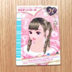 2025年最新】ラブベリー フィナーレの人気アイテム - メルカリ