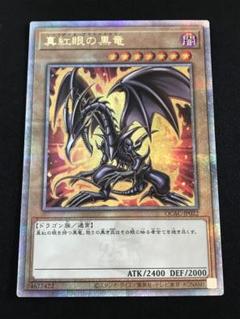 希少 EU版 25th 真紅眼の黒竜 イラスト違い クオシク 遊戯王 遊戯王】真紅眼の黒竜 25th 絵違い - メルカリ