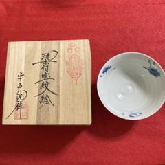 古平戸焼 染付 松竹に龍虎の図 蓋付湯呑 み茶碗 茶道具 江戸時代 通り物 平戸焼 染付 鳳凰よろけ模様 櫻井製 蓋茶碗 その二