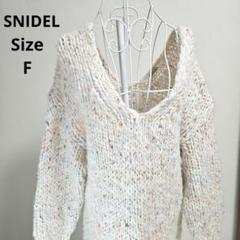 【かわいい⭐SNIDEL】アイボリー　ミックスセーター　サイズF