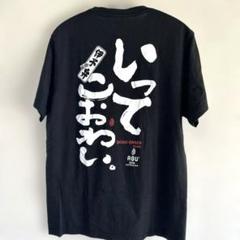 【新品】映画「街の上で」 オリジナルTシャツ Lサイズ 2025年最新】街の上で tシャツ 若葉竜也の人気アイテム - メルカリ