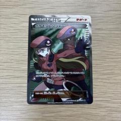 【美品】ポケモンカード ポケモンレンジャー SR 初版 XY11 ポケモンレンジャー[冷酷版]【ポケモンカードトレカ高価買取価格