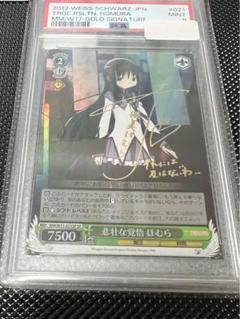 PSA10 ヴァイスシュヴァルツ　悲壮な覚悟　ほむら　サイン入り Amazon.co.jp: PSA10 ヴァイスシュヴァ 悲壮な覚悟 ほむら