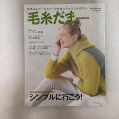 毛糸だま 191