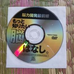 脳力開発CD STEP 1 全12枚セット 2025年最新】脳力開発cdの人気アイテム - メルカリ