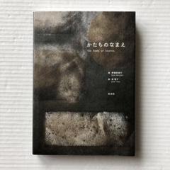 【洋書／展覧会図録】PHILIPP KEEL／STATE OF MIND 2025年最新】#SHWATTBOOKS_アート_写真_デザインの人気アイテム