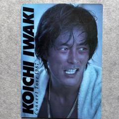 Yahoo!オークション - 岩城滉一 1987年コンサートツアー 写真集