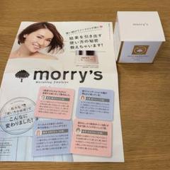 morry's 薬用ホワイトニングエマルジョン 50g