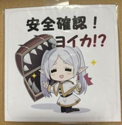 は*ー様 消えたため安く設定 葬送のフリーレン 夏 コミケ 2024 アクリルキ m83566114711_1.jpg?1723956615